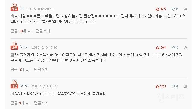 몸매도 예쁜 분이 왜 자살을?? | 인스티즈