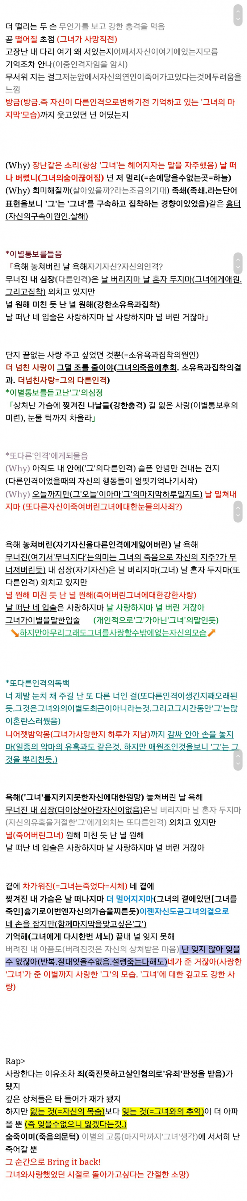 그 때 그 시절 샤이니 해석하면 무서운 노래 모음집 | 인스티즈