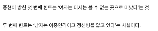 그 때 그 시절 샤이니 해석하면 무서운 노래 모음집 | 인스티즈