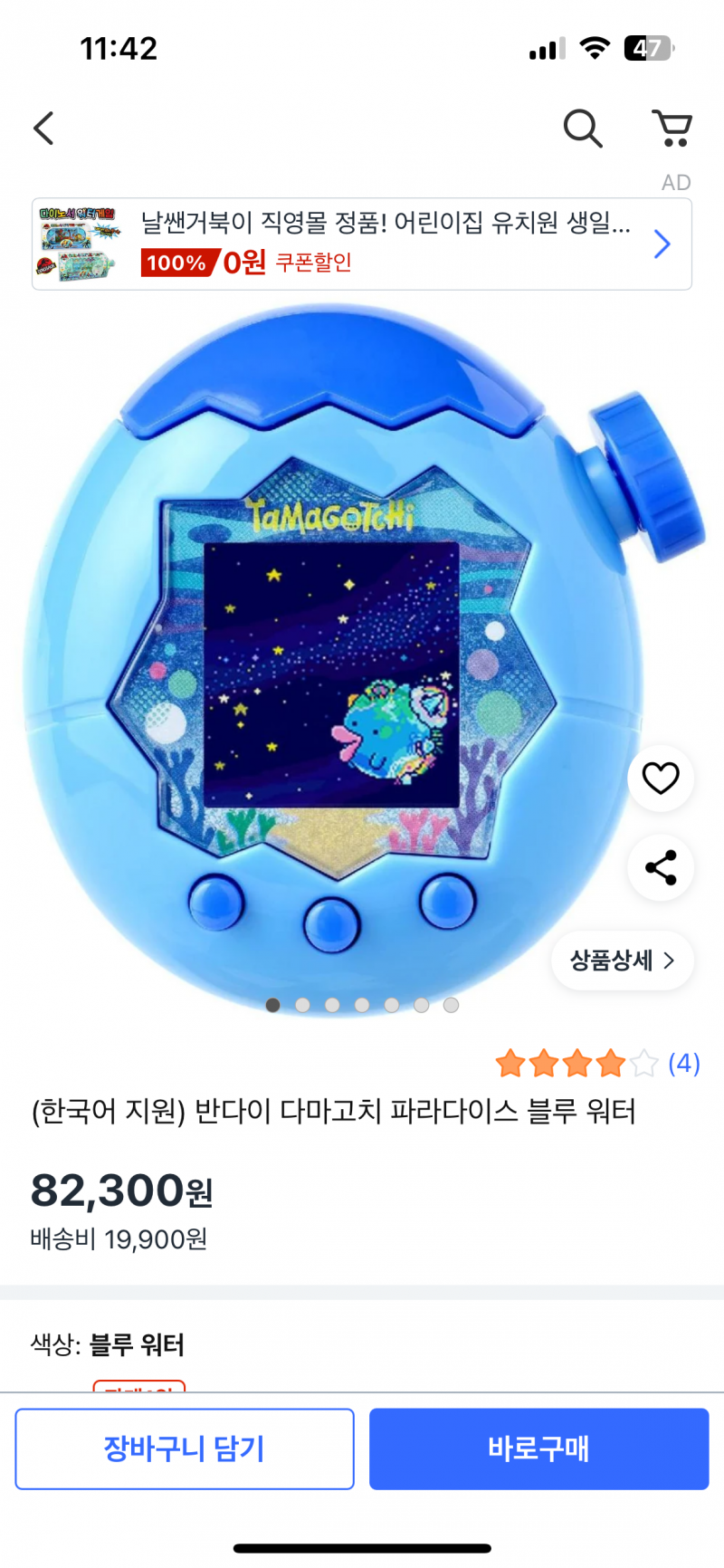 [잡담] 요즘 다마고치 가격 실화냐 | 인스티즈