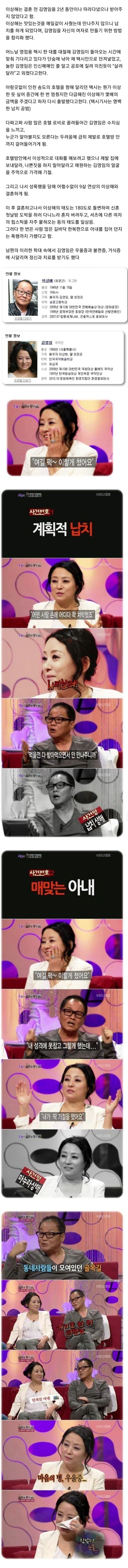 서세원에 묻힌 서세원급 결혼스토리를 가진 연예인 | 인스티즈