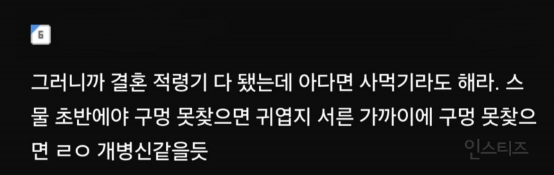 남초에서 의외로 논란인것 | 인스티즈