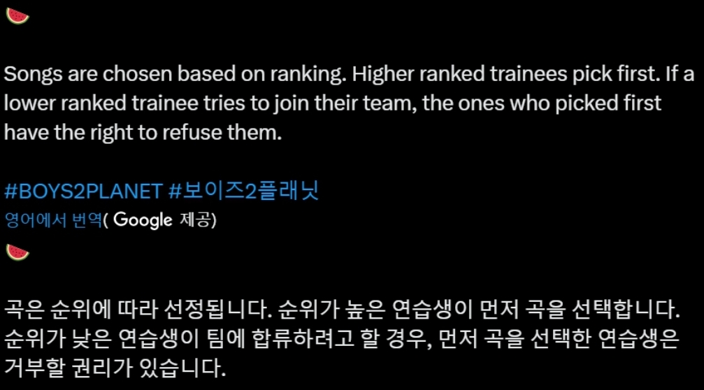 [정리글] 보플2 2차경연 스포 뜸!!!!!! | 인스티즈