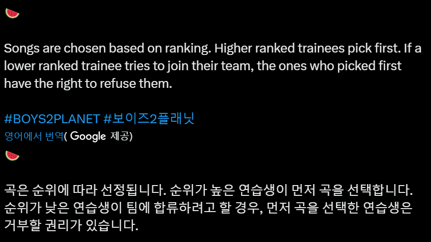 [잡담] 이번 보플 포평 선곡 방법 ㅅㅍ | 인스티즈