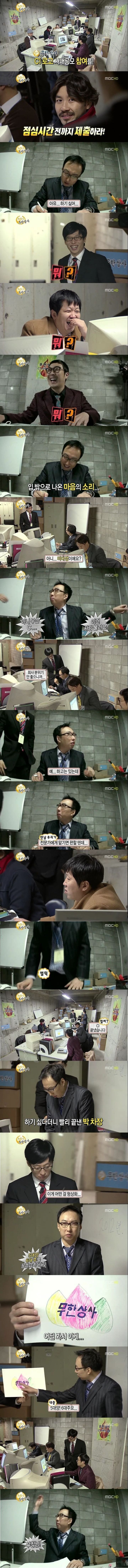 박명수 '아유..하기 싫어..'의 뒷이야기.jpg | 인스티즈