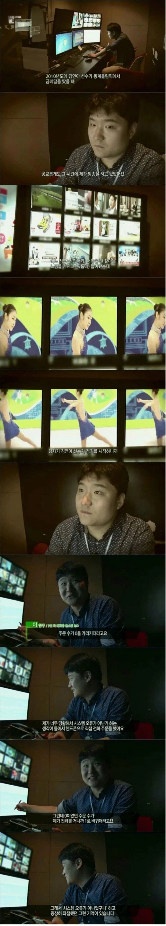 전산오류인줄 알았던 홈쇼핑채널 주문수 0 사건.jpg | 인스티즈