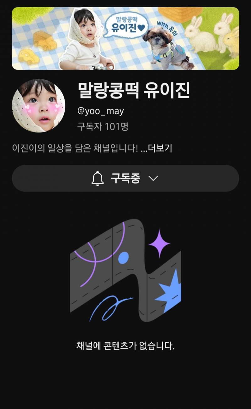 [잡담] 카더정원 이진이 유튜브 채널 만들었음! | 인스티즈