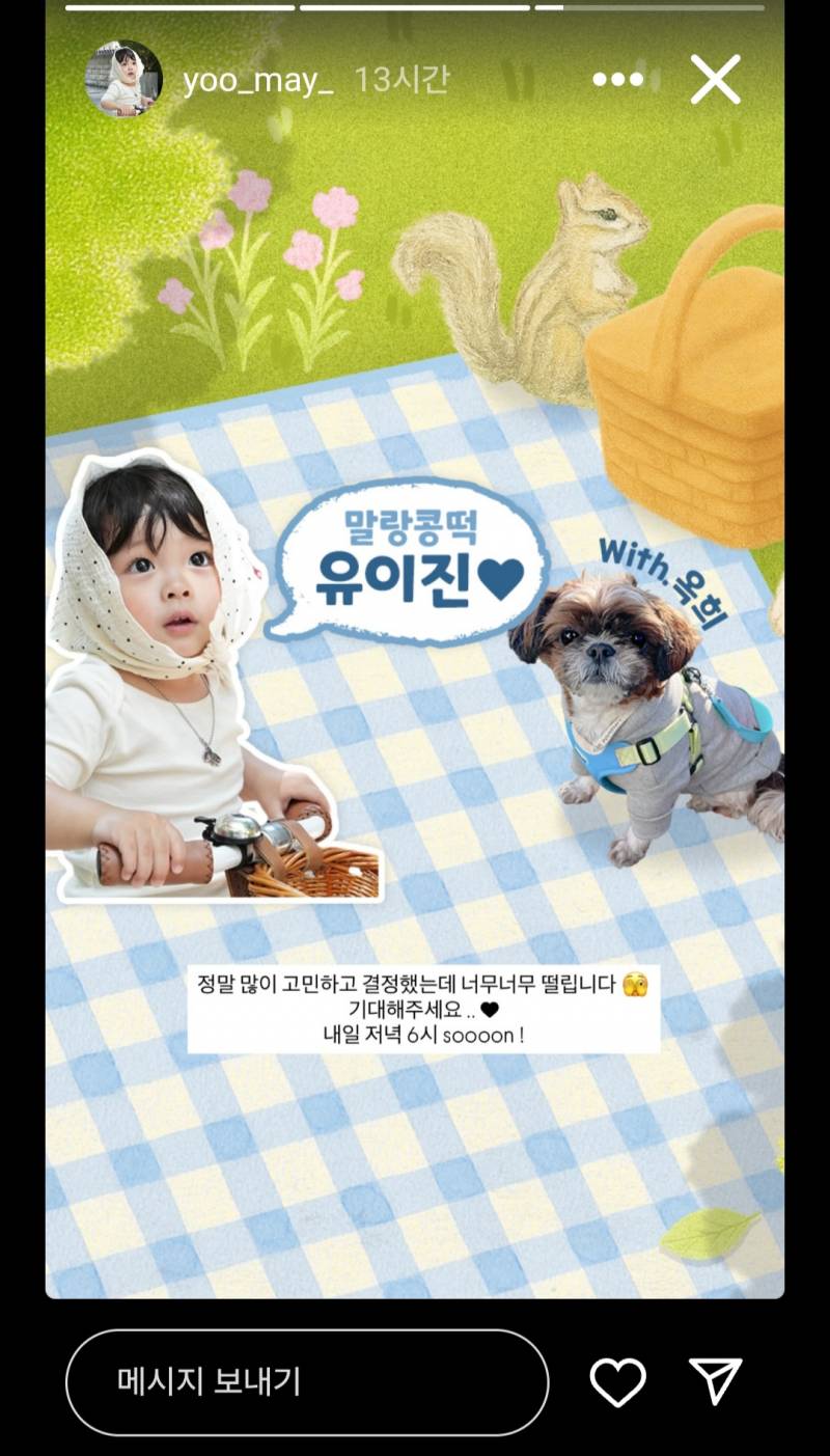 [잡담] 카더정원 이진이 유튜브 채널 만들었음! | 인스티즈