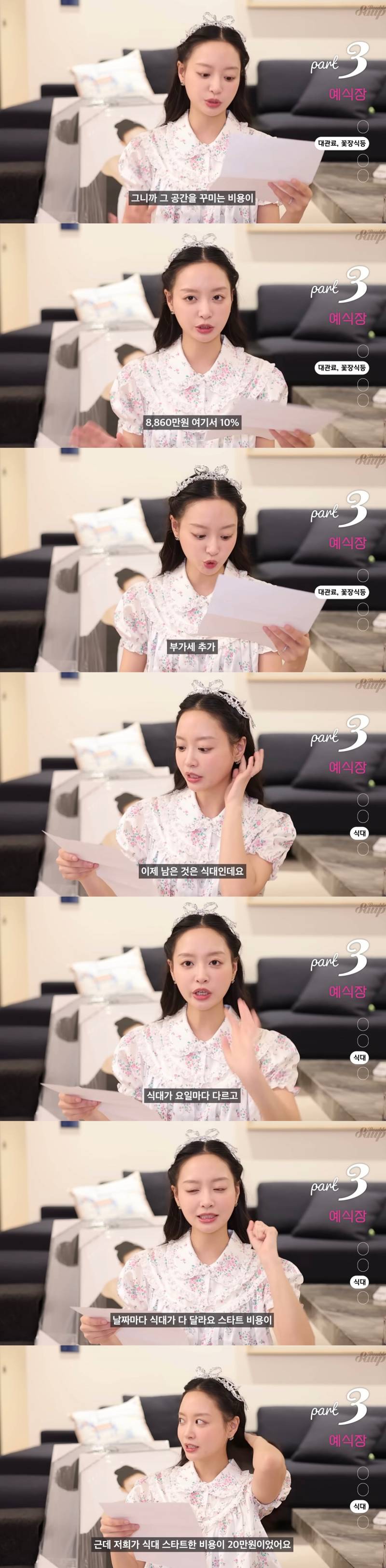 신라호텔 결혼식 견적 다 공개한 유튜버..JPG | 인스티즈