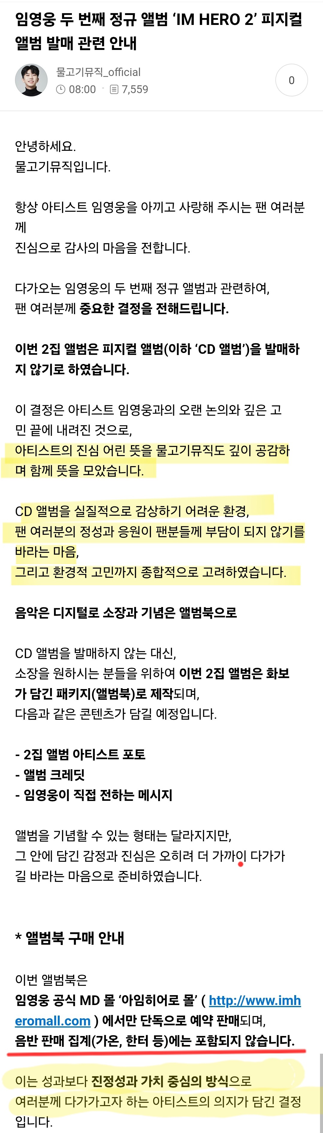 [정보/소식] 이래도 되나 싶은 임영웅 정규2집 발매 근황.. | 인스티즈