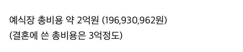 신라호텔 결혼식 견적 다 공개한 유튜버..JPG | 인스티즈