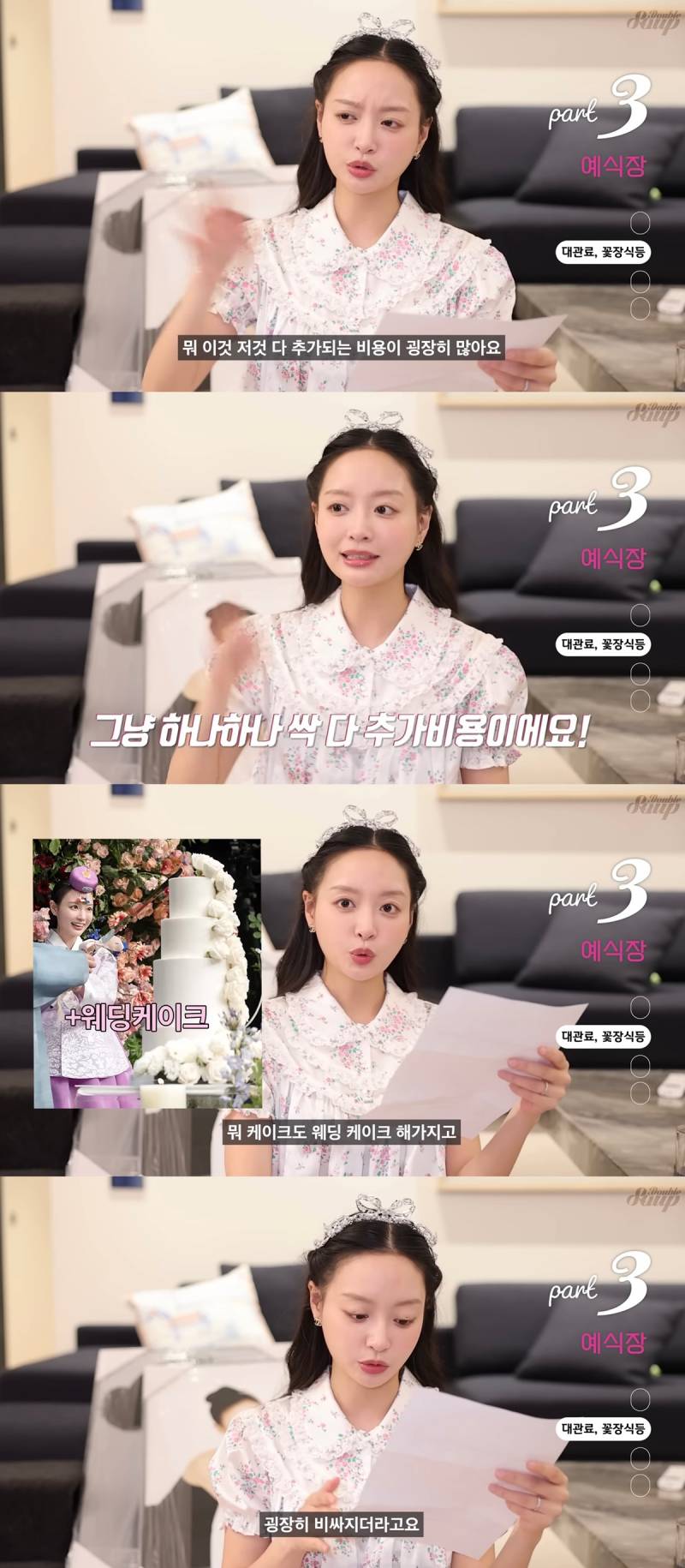 신라호텔 결혼식 견적 다 공개한 유튜버..JPG | 인스티즈