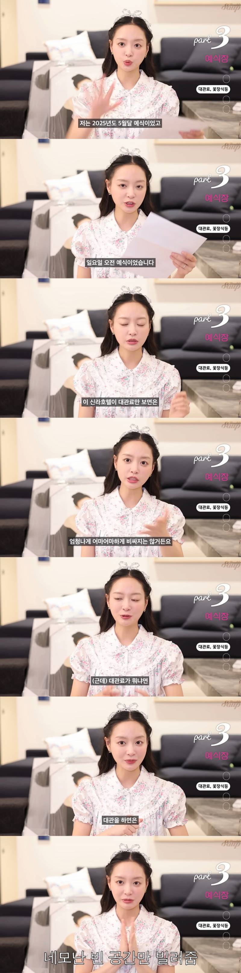 신라호텔 결혼식 견적 다 공개한 유튜버..JPG | 인스티즈