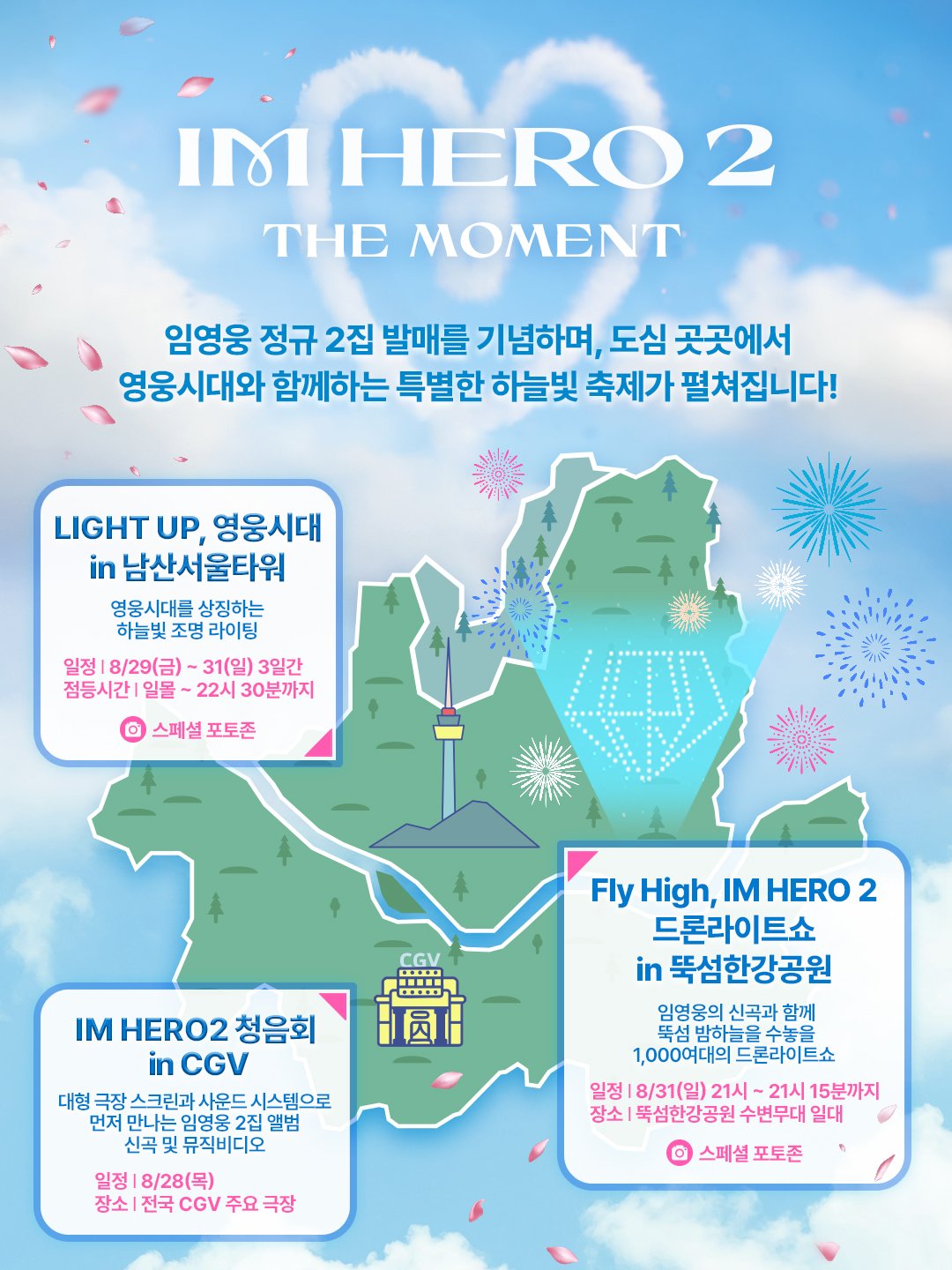 [정보/소식] 이래도 되나 싶은 임영웅 정규2집 발매 근황.. | 인스티즈