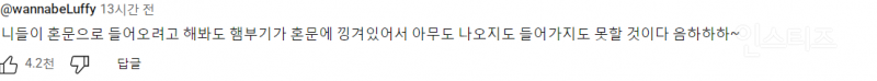 이수지 골든 커버 때문에 난리난 댓글창 | 인스티즈