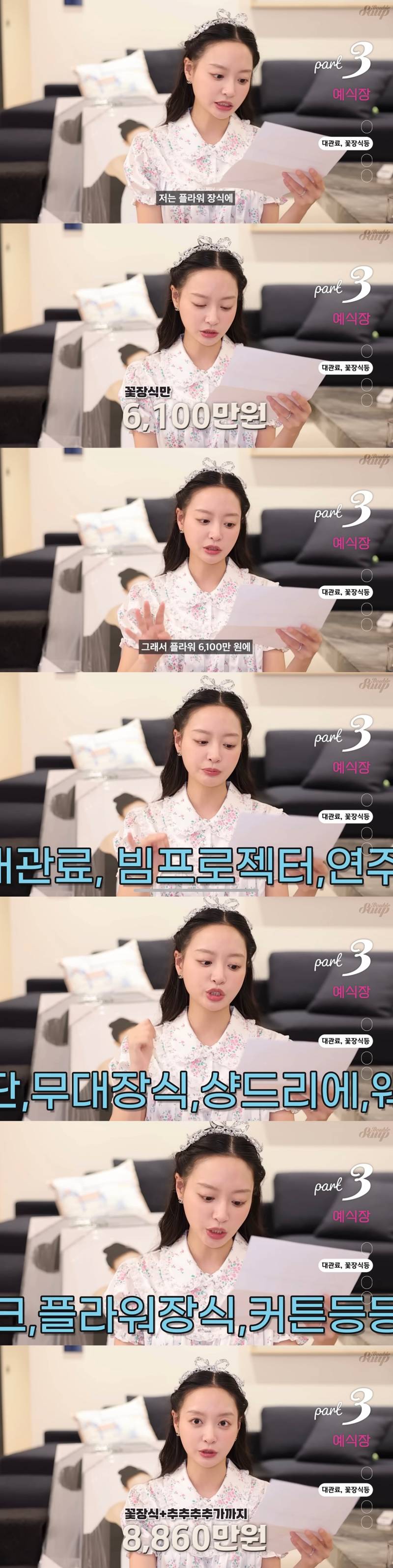 신라호텔 결혼식 견적 다 공개한 유튜버..JPG | 인스티즈