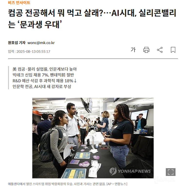 문과생의 시대는 온다.jpg | 인스티즈