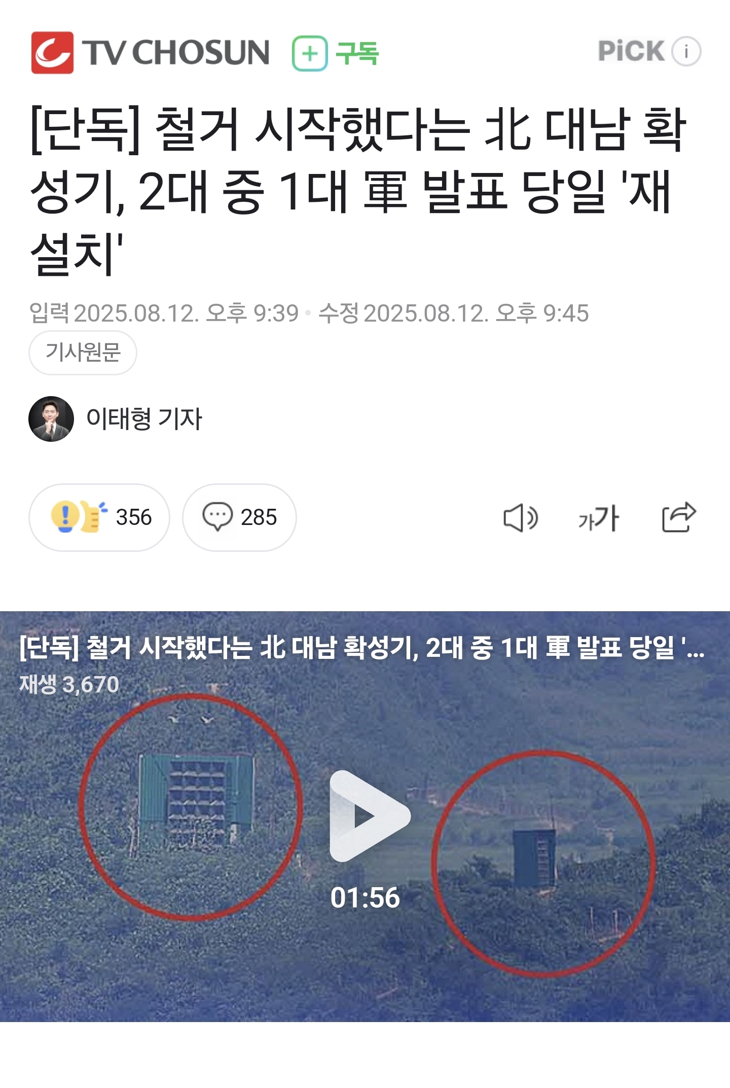 [잡담] 리재명 동무 또 북한에 굴욕외교 시작 | 인스티즈