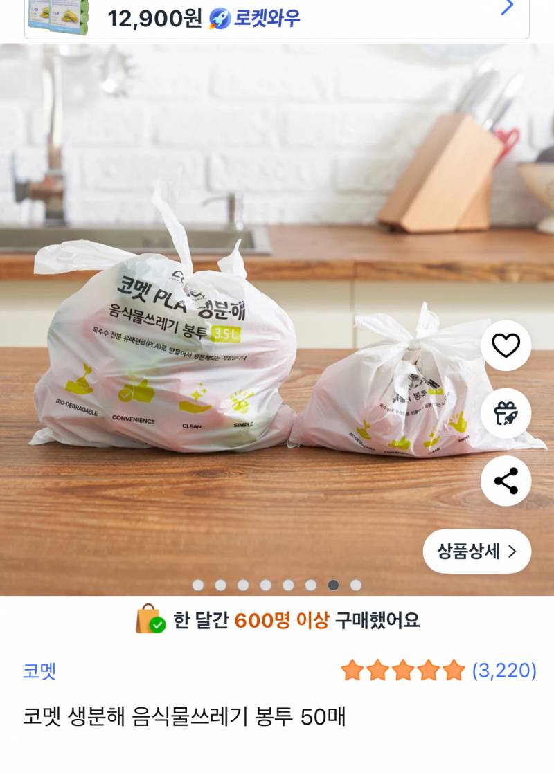 [잡담] 이런 음식물 쓰레기 봉투 | 인스티즈