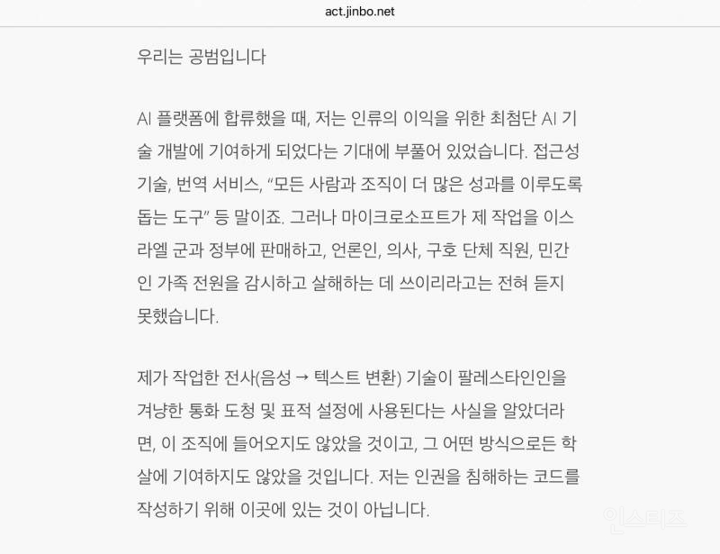 최근 미국의 수많은 대기업들이 전세계적으로 불매운동을 당하고 있는 이유 | 인스티즈
