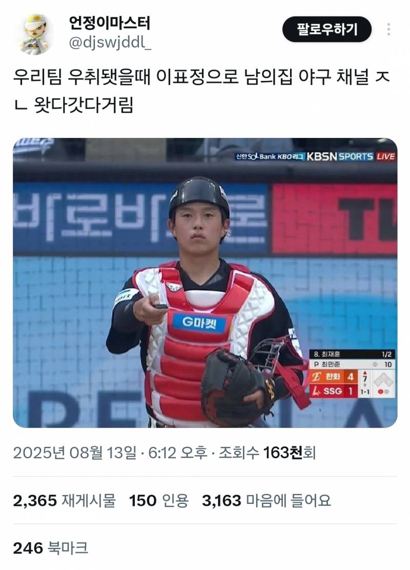[잡담] 우리 감자 알티스타됐어 | 인스티즈