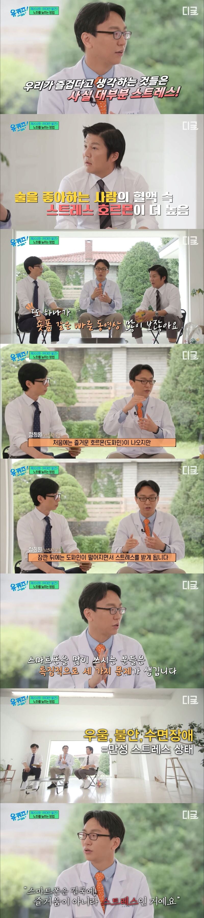 즐겁다고 한 행동이 오히려 스트레스가 되기도 하는 경우.jpg | 인스티즈