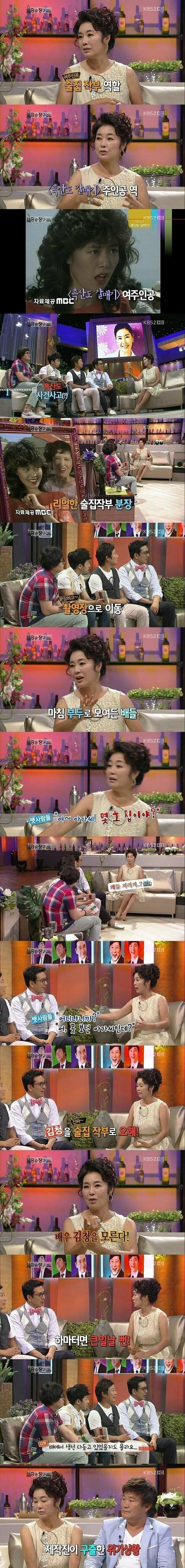 신안에서 촬영했던 ssul 푸는 여배우.jpg | 인스티즈