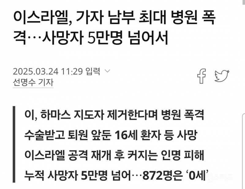 최근 미국의 수많은 대기업들이 전세계적으로 불매운동을 당하고 있는 이유 | 인스티즈