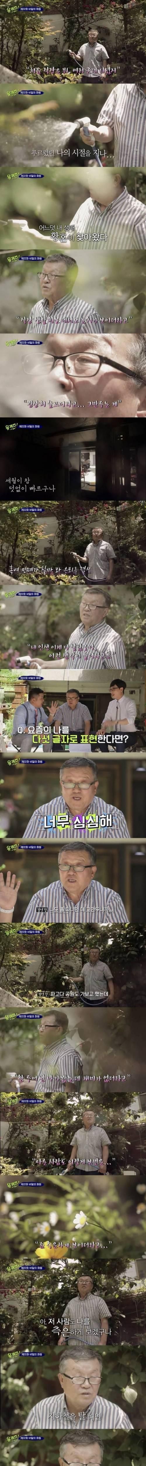 퇴직한 어르신들이 집밖에 안나가는 이유.jpg | 인스티즈
