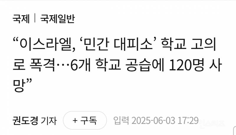 최근 미국의 수많은 대기업들이 전세계적으로 불매운동을 당하고 있는 이유 | 인스티즈