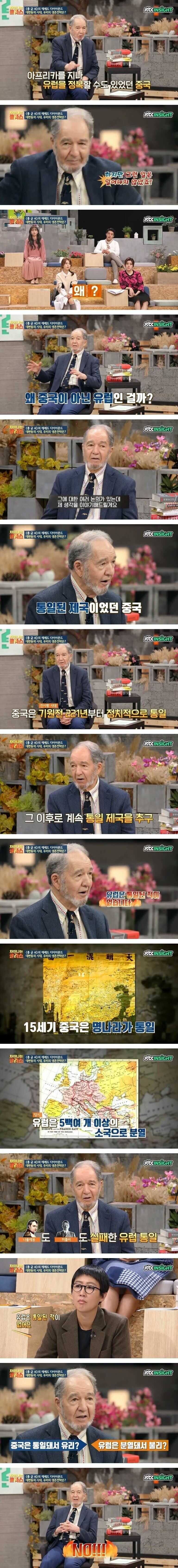 왜 중국인은 세계를 정복하지 못했을까? | 인스티즈