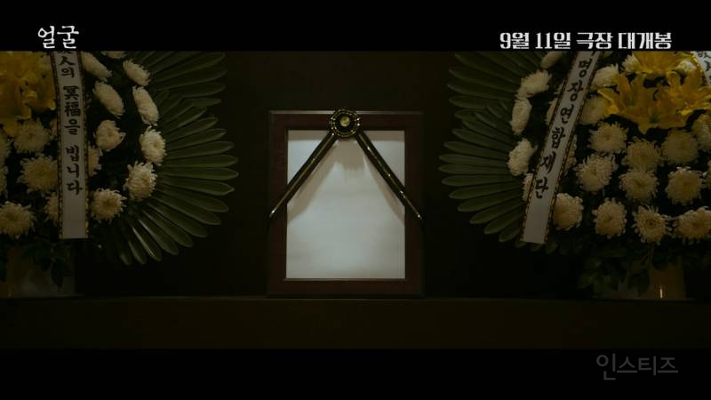 박정민 1인 2역 <얼굴> 메인 예고편 | 인스티즈