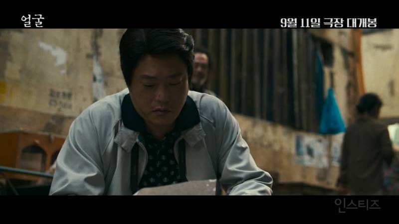 박정민 1인 2역 <얼굴> 메인 예고편 | 인스티즈