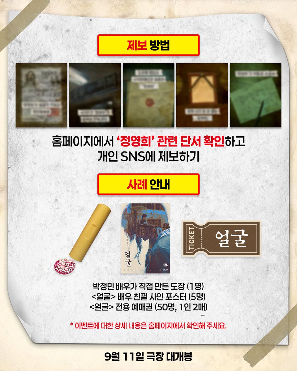 [잡담] 박정민은 이제 도장도 만드네 | 인스티즈