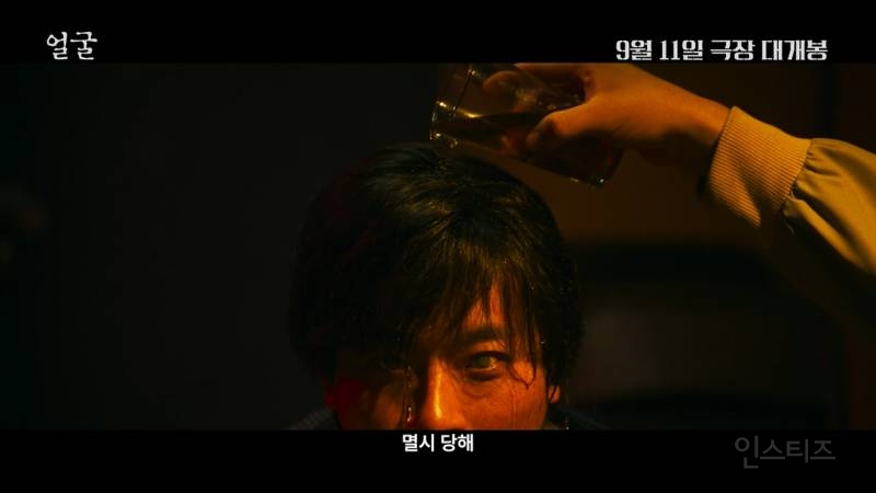 박정민 1인 2역 <얼굴> 메인 예고편 | 인스티즈