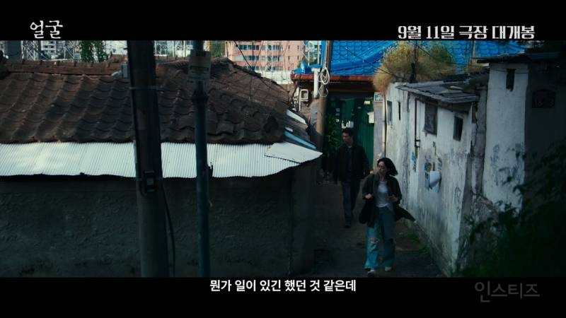 박정민 1인 2역 <얼굴> 메인 예고편 | 인스티즈
