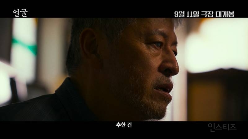 박정민 1인 2역 <얼굴> 메인 예고편 | 인스티즈