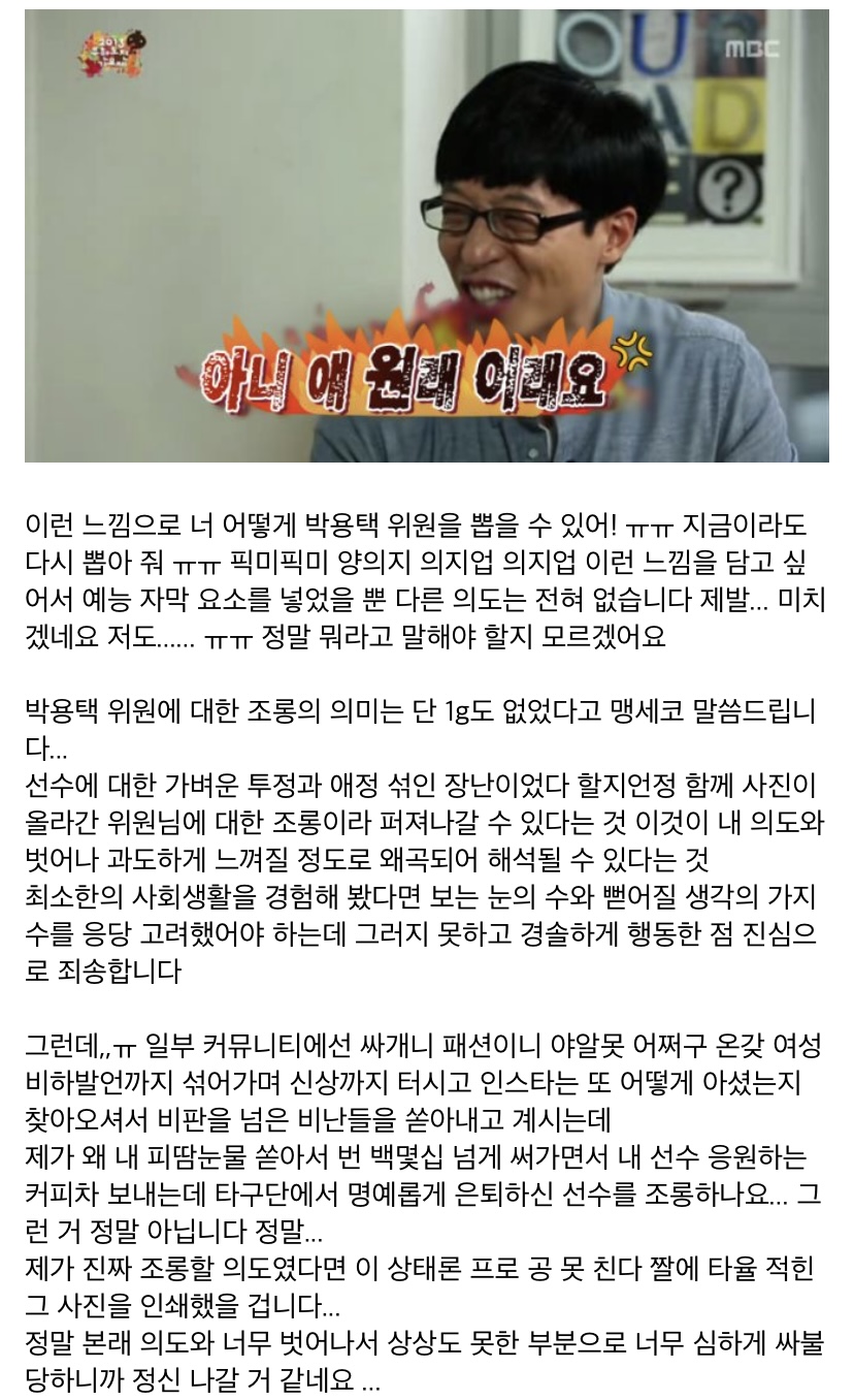 [잡담] 두산 박준순 커피차 보낸 당사자 해명글 떴음 | 인스티즈