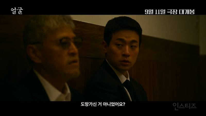 박정민 1인 2역 <얼굴> 메인 예고편 | 인스티즈