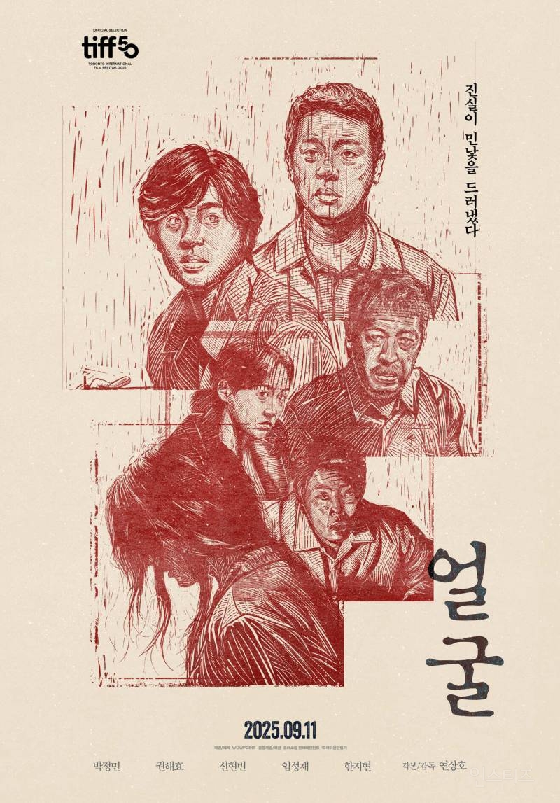 박정민 1인 2역 <얼굴> 메인 예고편 | 인스티즈