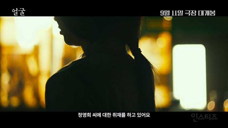 박정민 1인 2역 <얼굴> 메인 예고편 | 인스티즈