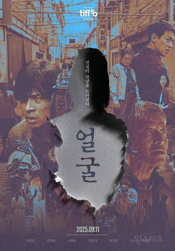 박정민 1인 2역 <얼굴> 메인 예고편 | 인스티즈