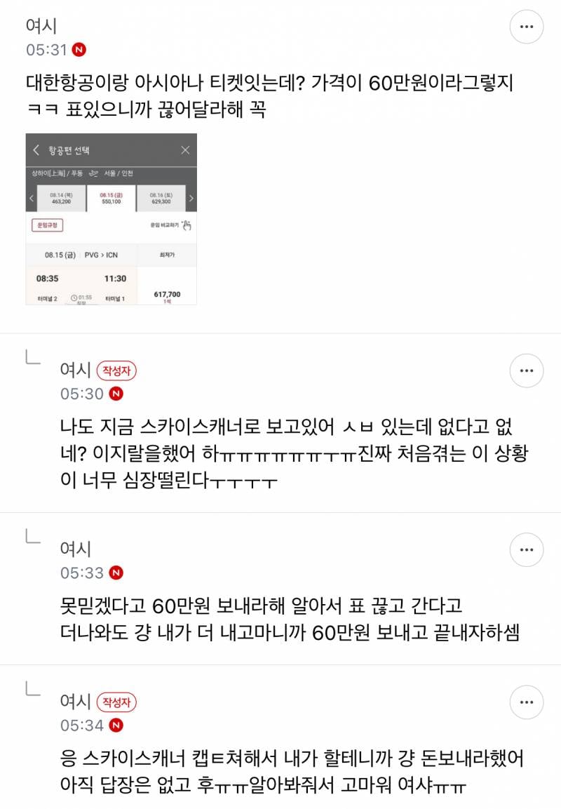 얼탱;;ㅋㅋㅋㅋ해외여행왔는데 친구 한국갔어;;; | 인스티즈