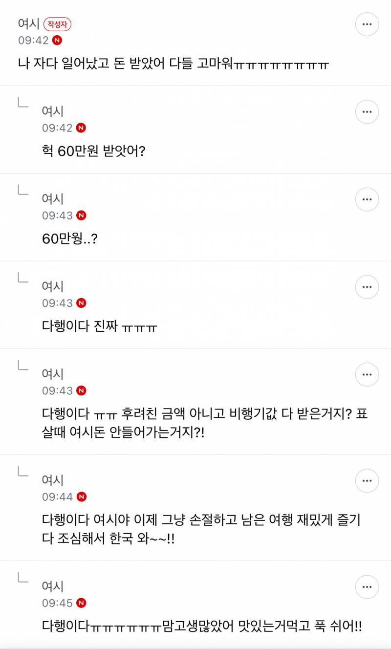 얼탱;;ㅋㅋㅋㅋ해외여행왔는데 친구 한국갔어;;; | 인스티즈