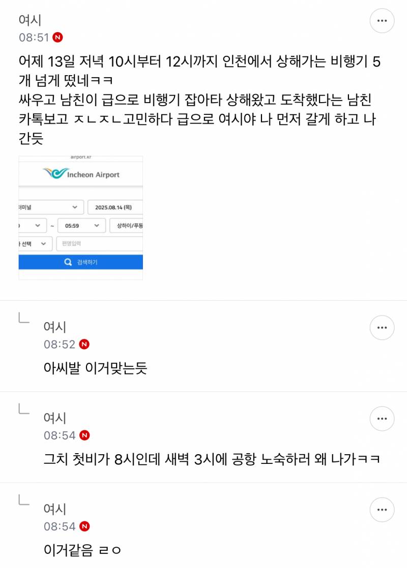 얼탱;;ㅋㅋㅋㅋ해외여행왔는데 친구 한국갔어;;; | 인스티즈
