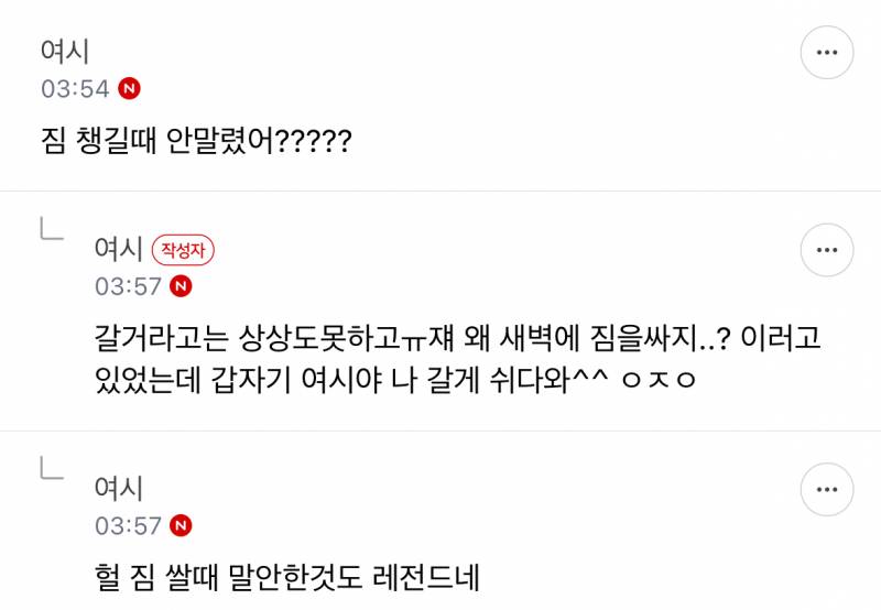 얼탱;;ㅋㅋㅋㅋ해외여행왔는데 친구 한국갔어;;; | 인스티즈