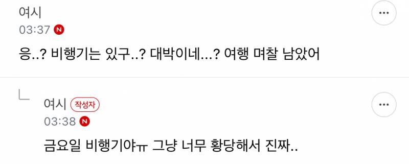 얼탱;;ㅋㅋㅋㅋ해외여행왔는데 친구 한국갔어;;; | 인스티즈
