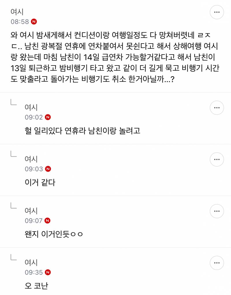 얼탱;;ㅋㅋㅋㅋ해외여행왔는데 친구 한국갔어;;; | 인스티즈