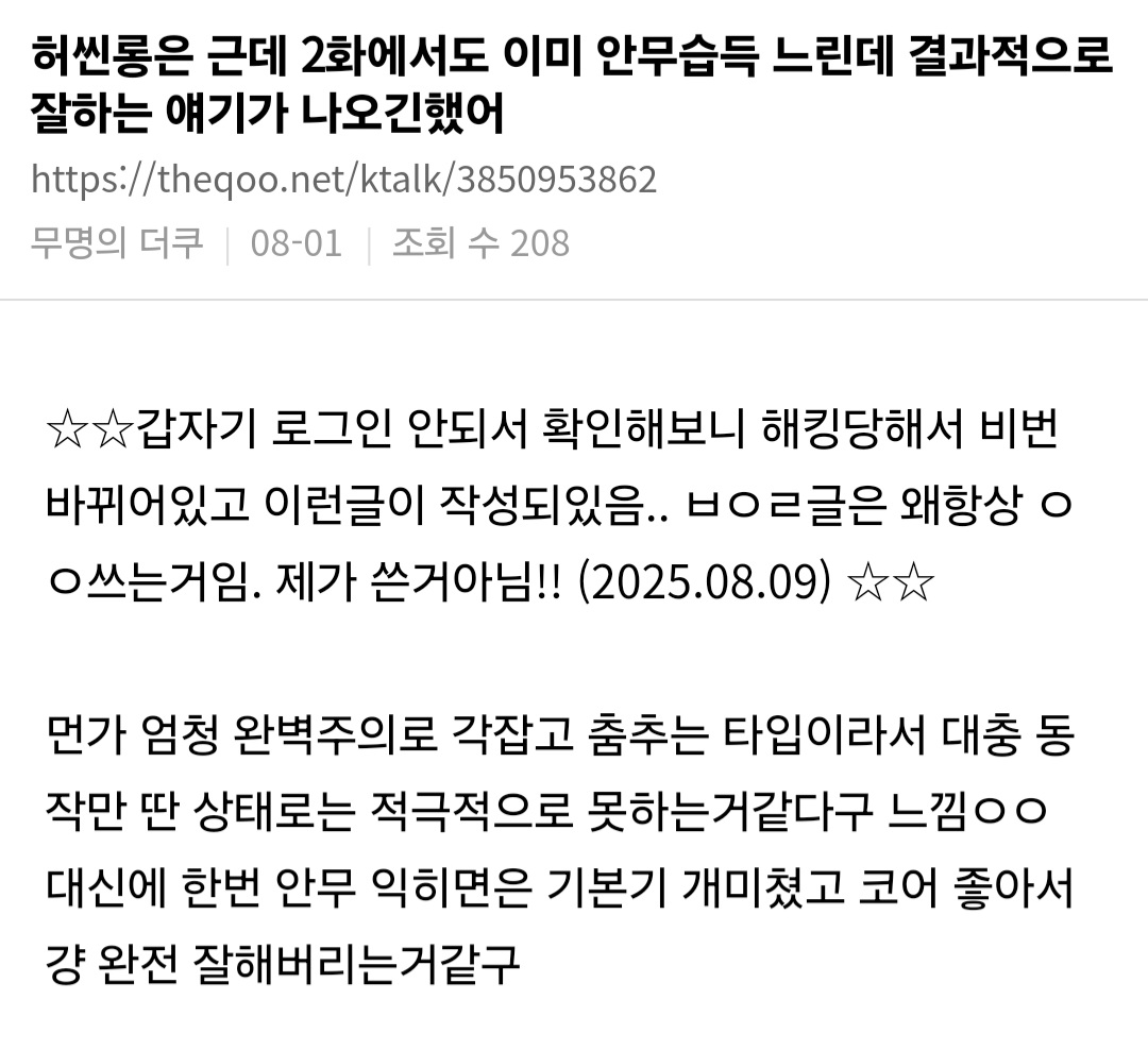 [마플] 근데 저사람 오히려 ㄱㄱㅇ에 대한 호감 워딩은 하나도 없네 | 인스티즈
