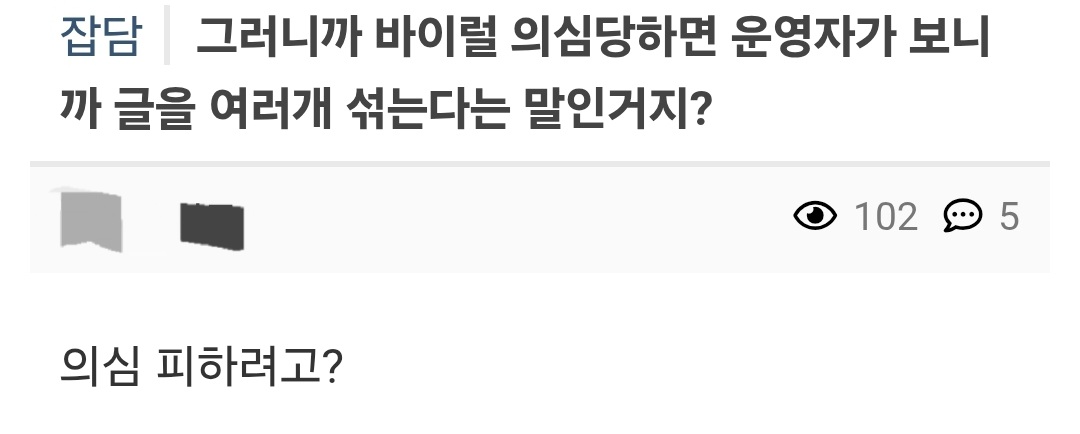 [정보/소식] 웨이크원 보플2 김건우 쉴드글 쓰다가 해킹한 거 걸렸음 | 인스티즈